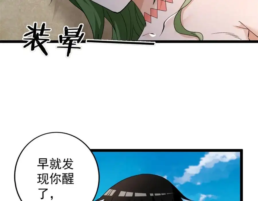 我有999种异能漫画,236 双胞胎美人鱼4图