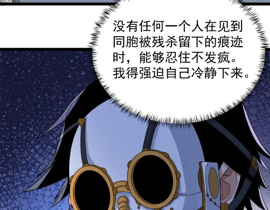 我有999种异能漫画,225 看你能撑几拳1图