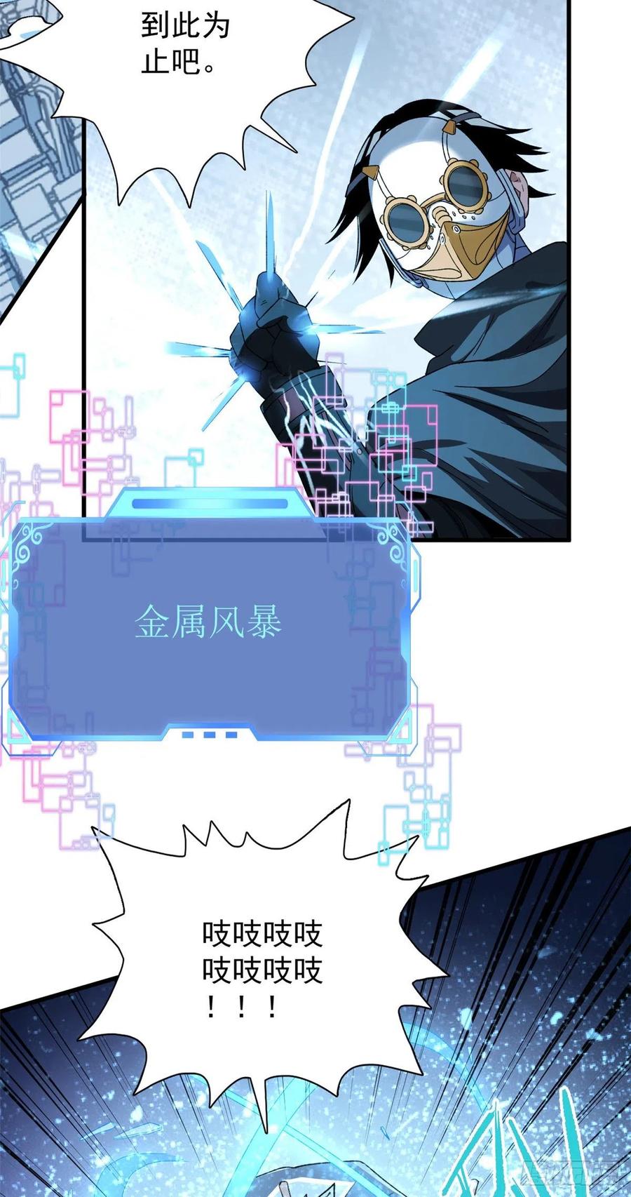 我有999种异能漫画,62 噬魂2图