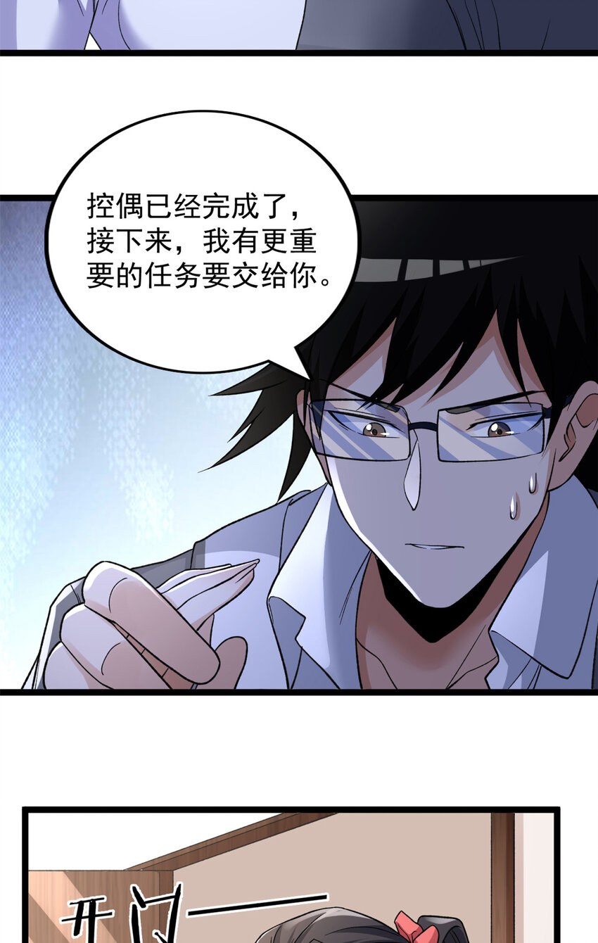 我有999种异能漫画,97 新的卯兔4图