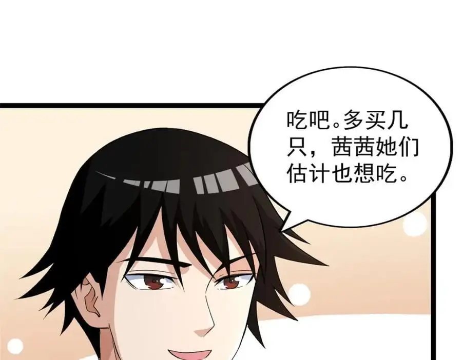 我有999种异能漫画,239 邪性小女孩2图