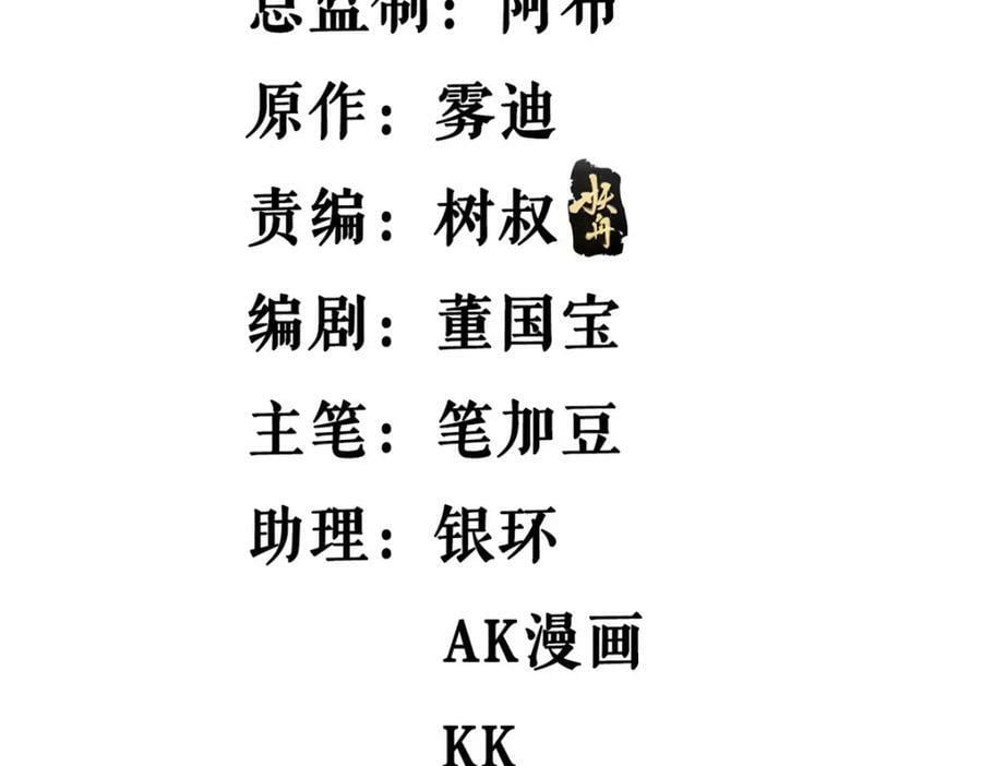 我抢了999种异能漫画,208 你丫也是来避风头的？5图