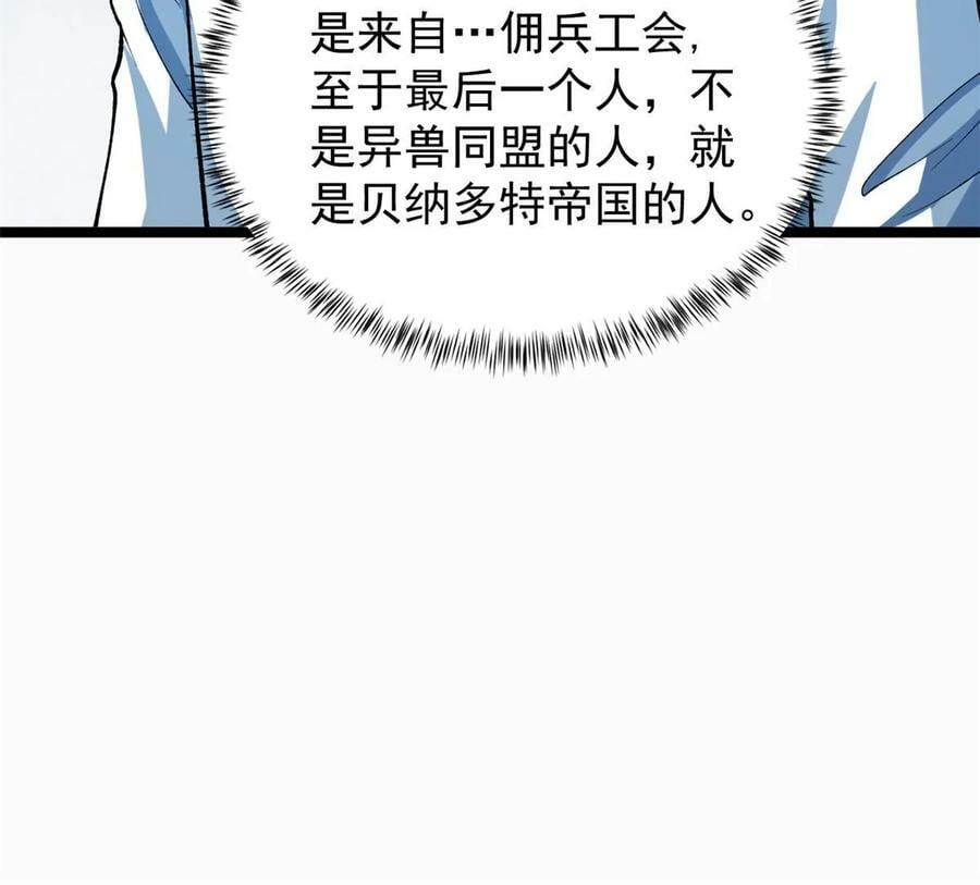 我有999种异能漫画,179 强者精血的用法3图