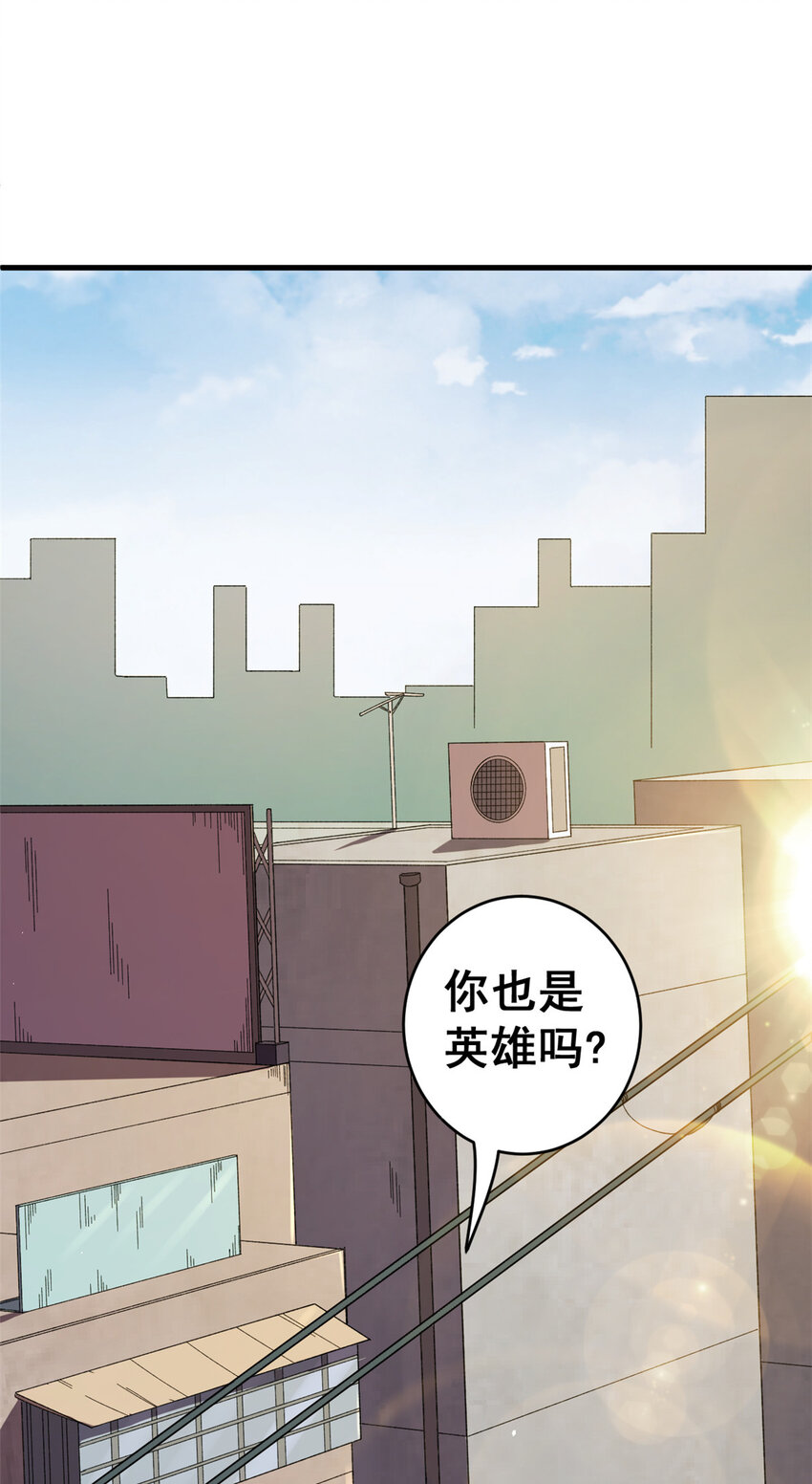 我抢了999种异能漫画,06 蓝色药丸4图