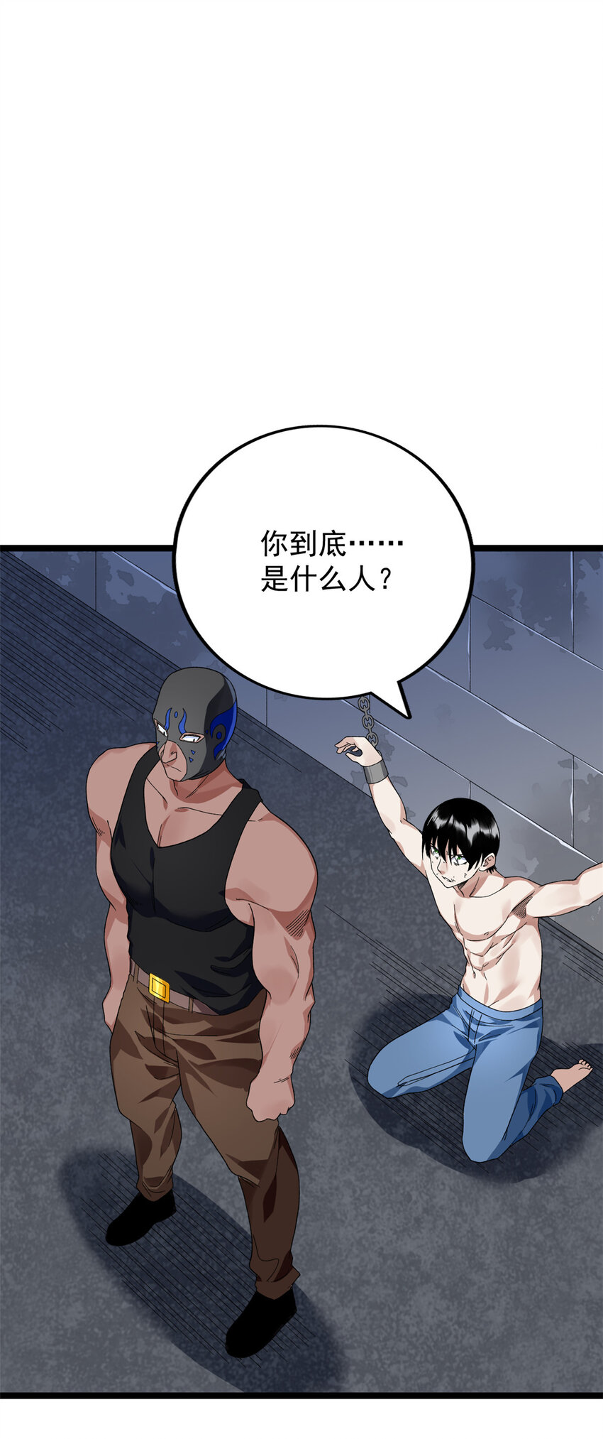 我有999种异能漫画免费下拉式观看漫画,46 以一敌二4图