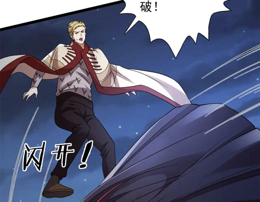 我有999种异能漫画,209 震动奥义4图