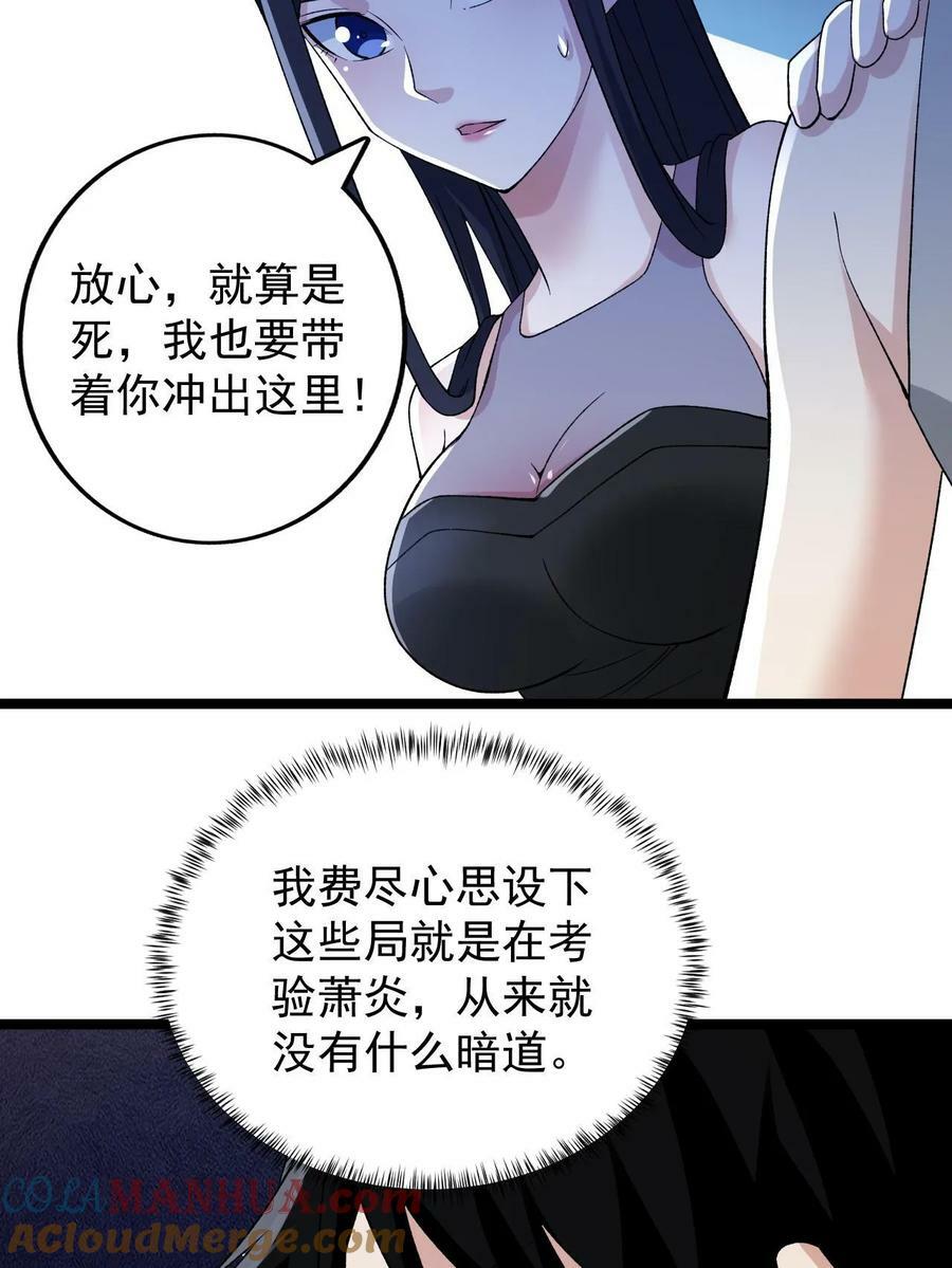 我有999种异能漫画,185 恐怖的虚界漩涡2图