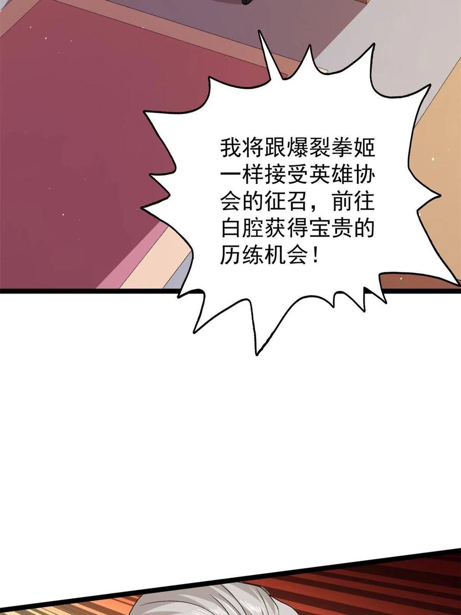 我有999种异能漫画,75 情报暗网2图