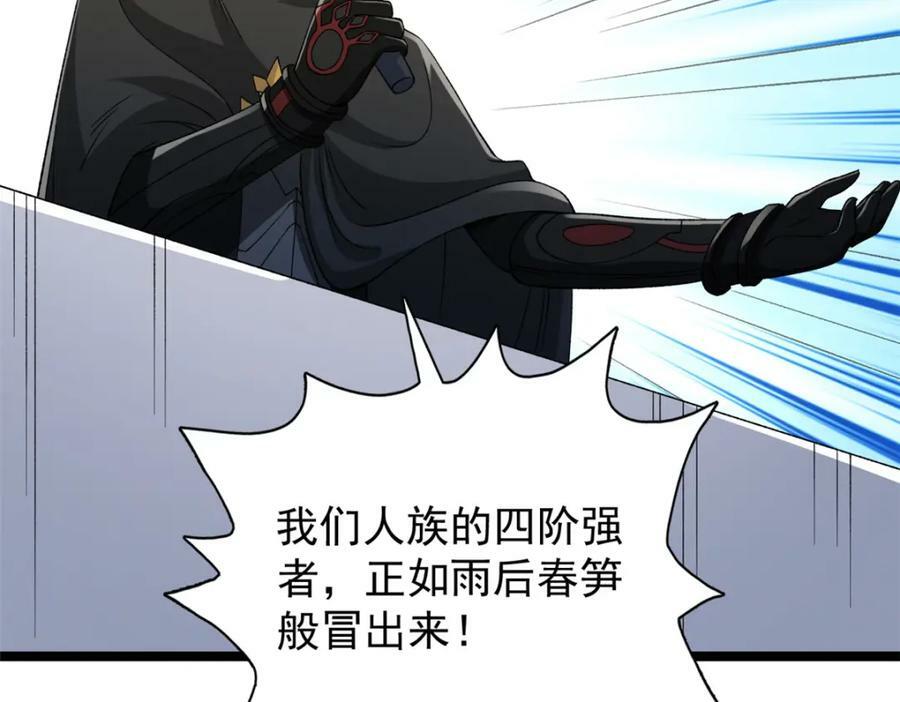 我有999种异能漫画,206 去南大陆搞事情3图