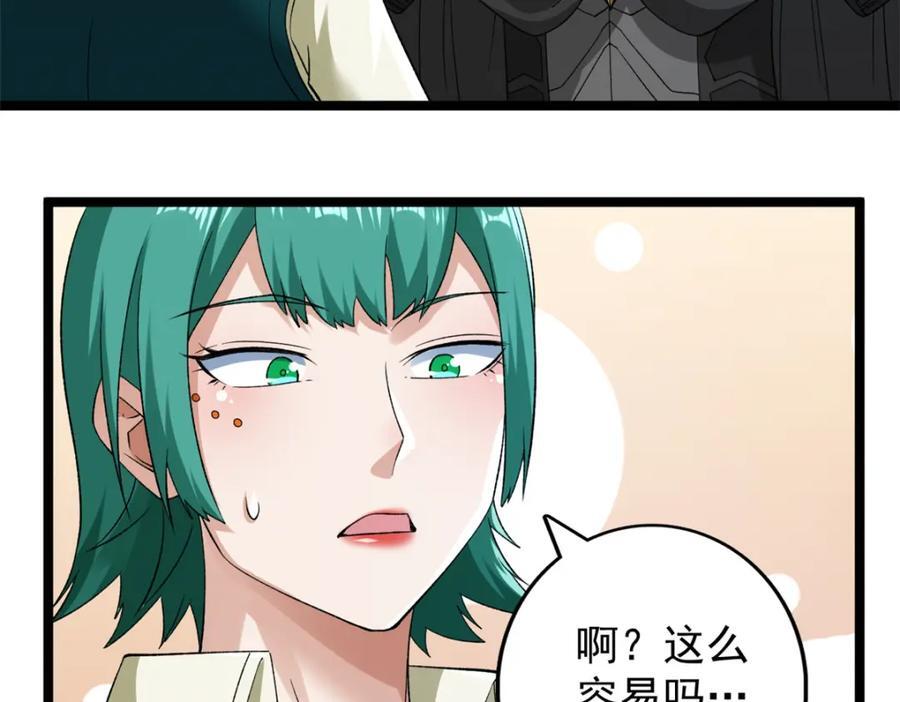 我有999种异能漫画,228 白腔后面的世界1图