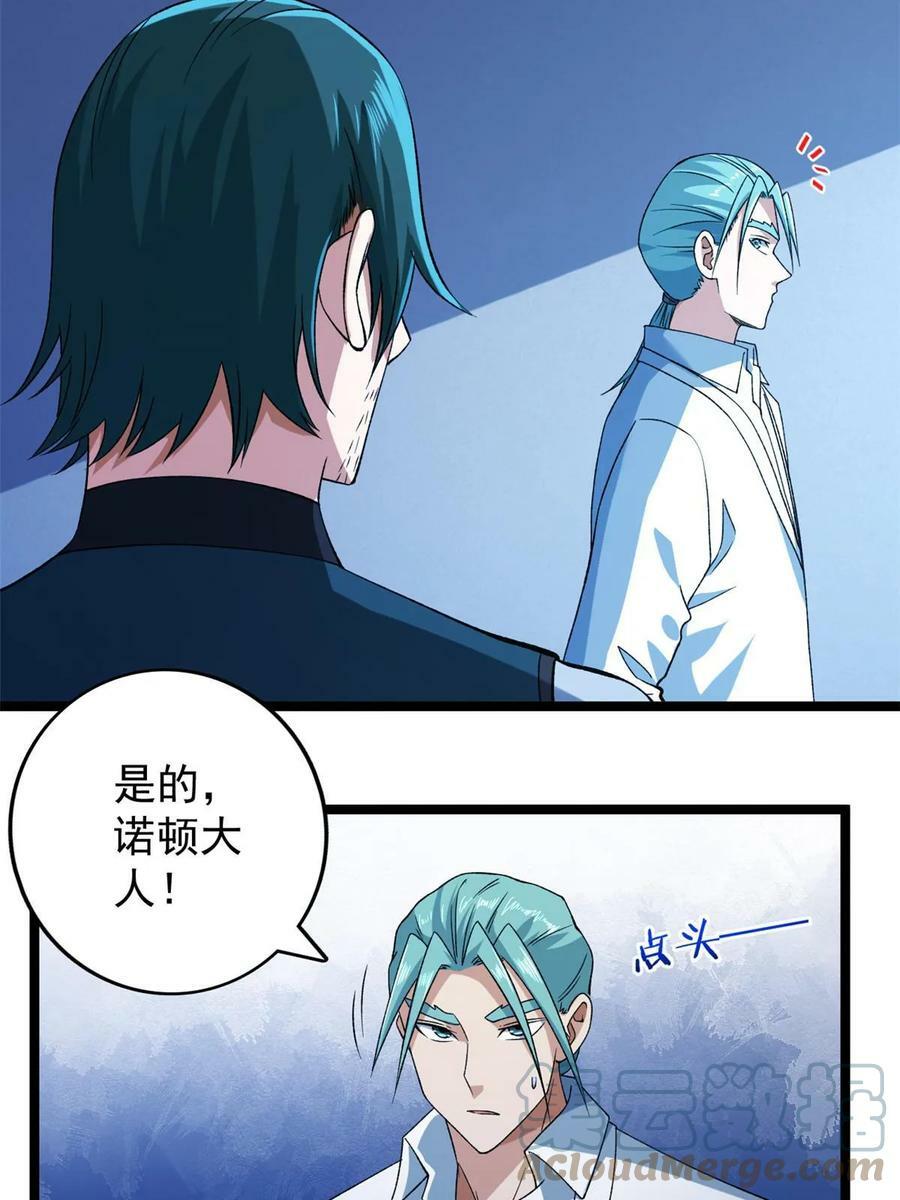 我有999种异能漫画,182 杜兰，光明城城主3图