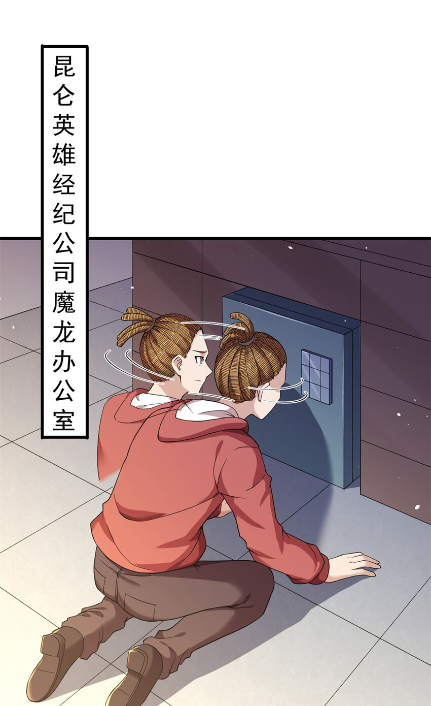 我有999种异能漫画,106 进军四大海域3图