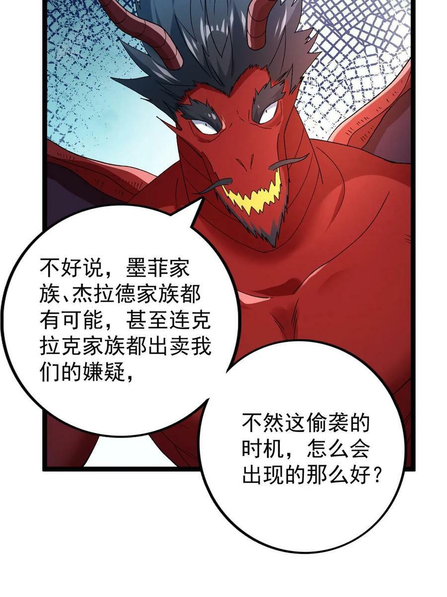 我有999种异能漫画,176 超级仓目炎龙1图