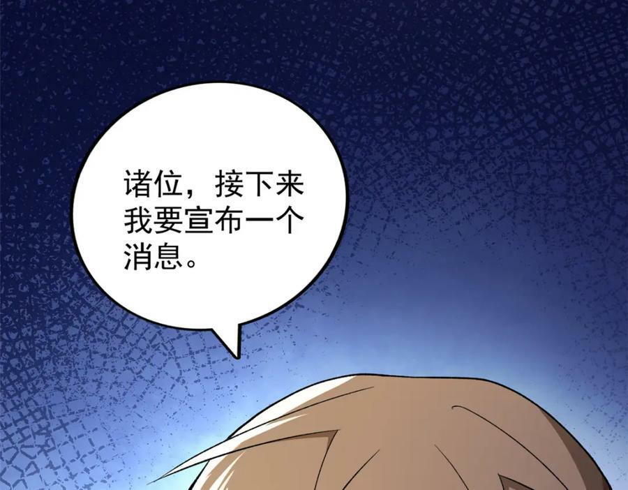 我有999种异能漫画,205 庆功直播4图