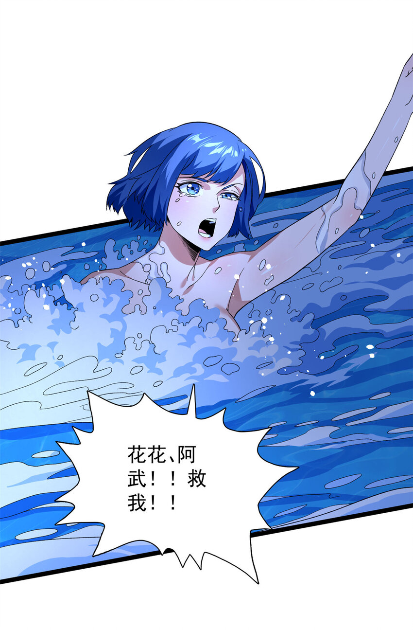 我有999种异能漫画,35 异兽踏马龙4图