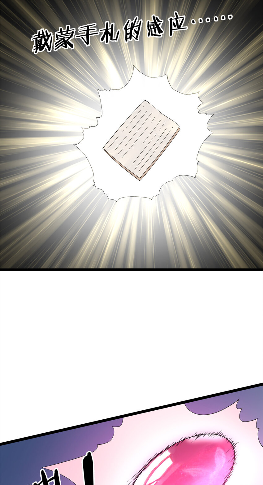 我有999种异能漫画免费观看完整版漫画,156 捡便宜的亥猪5图