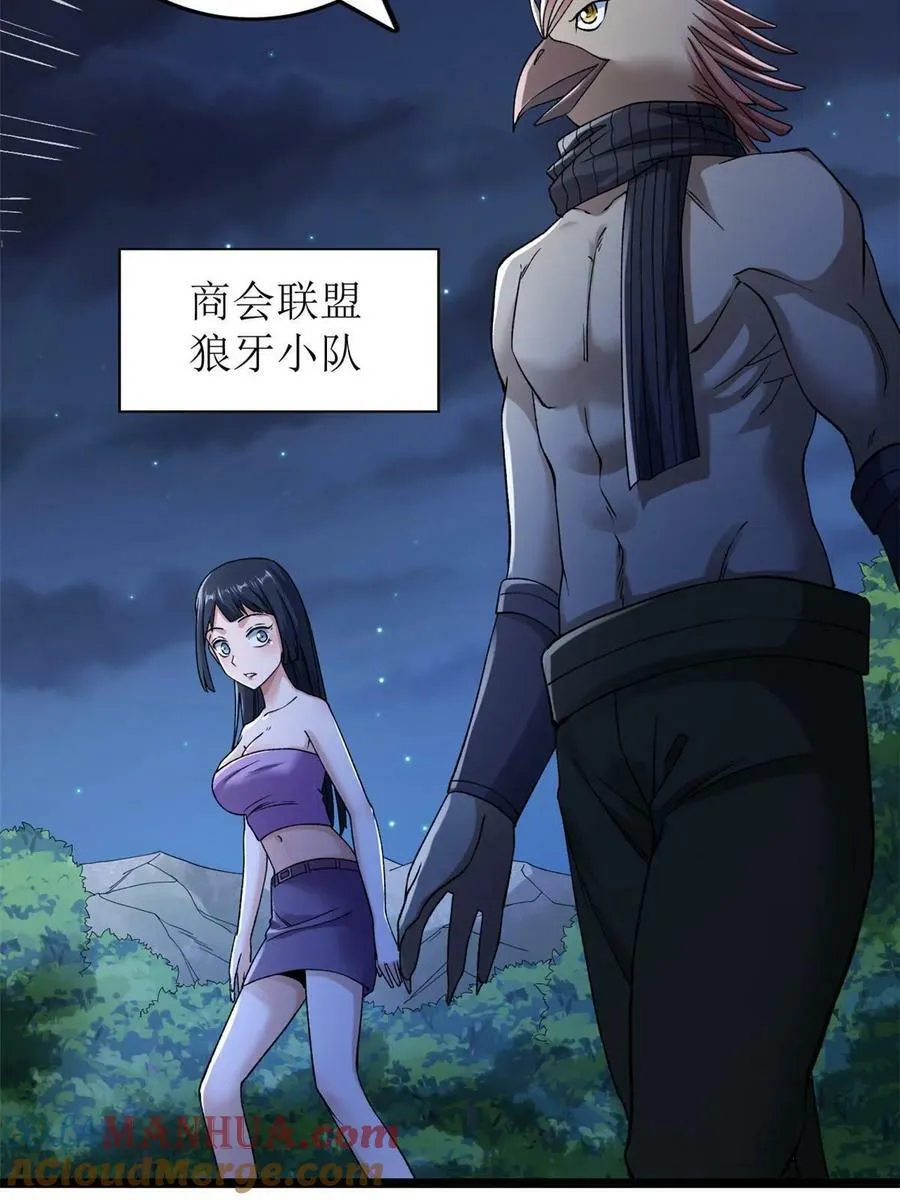 我有999种异能漫画,190 绿焰支配者2图