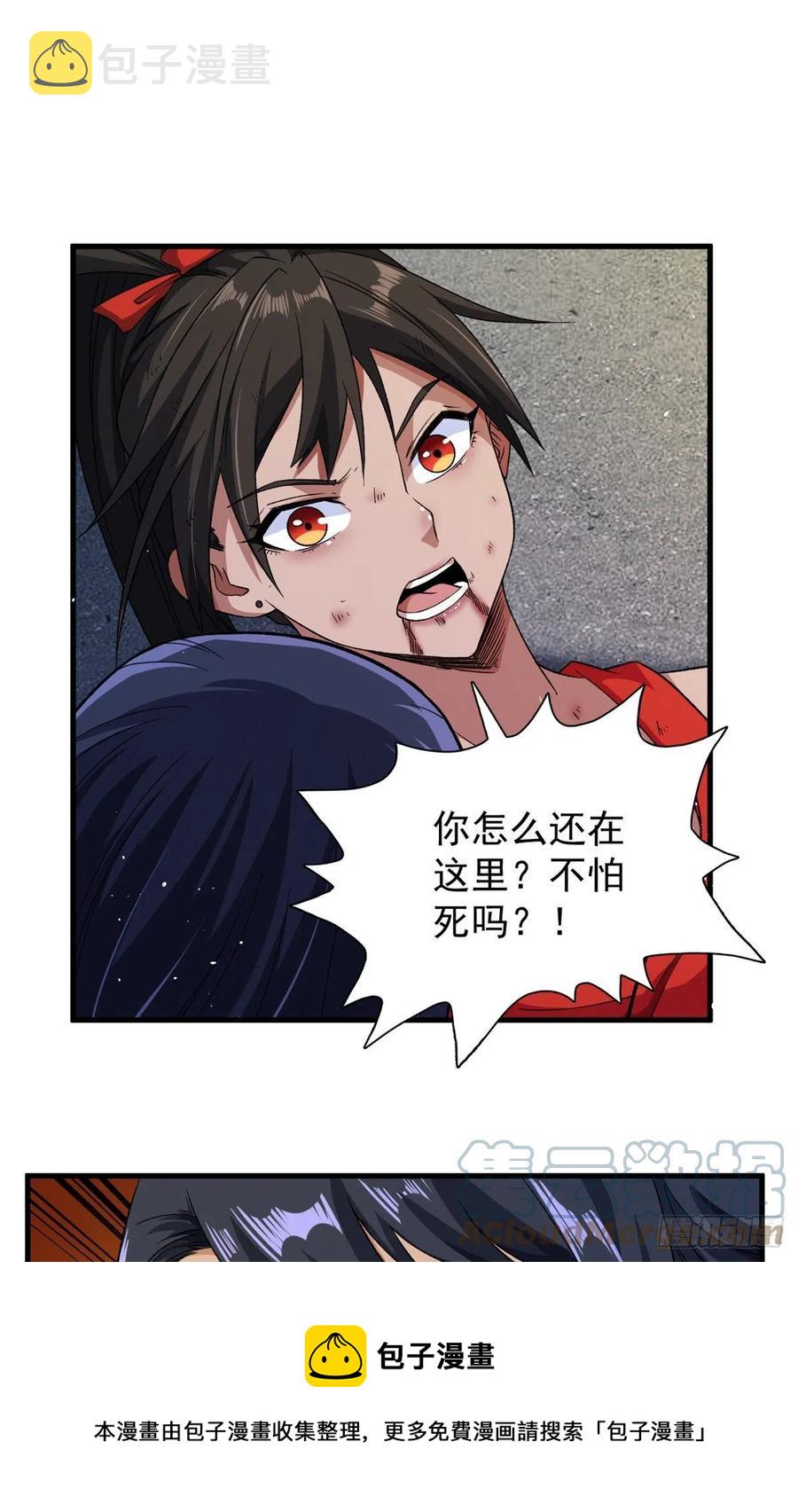 我有999种异能漫画,61 无法阻挡的暴走1图