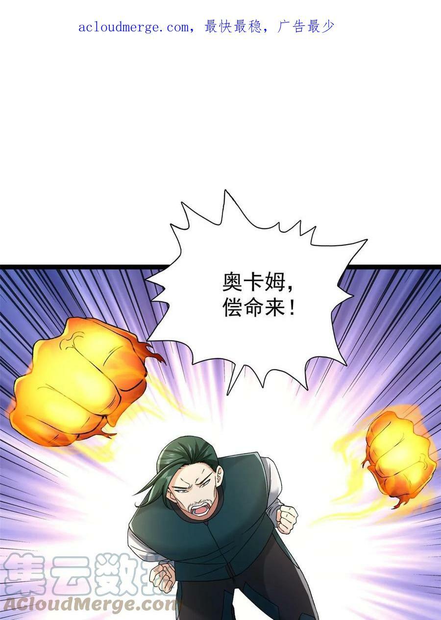 我有999种异能漫画,182 杜兰，光明城城主4图