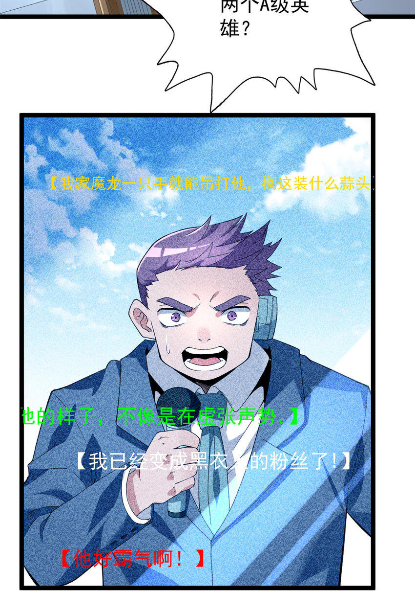 我有999种异能漫画,24 控偶升级5图