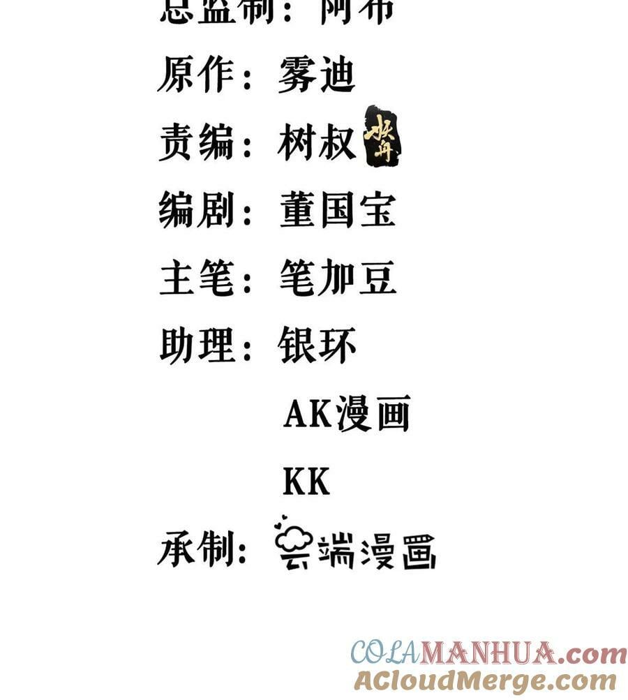 我抢了999种异能漫画,189 精英小队作战计划3图