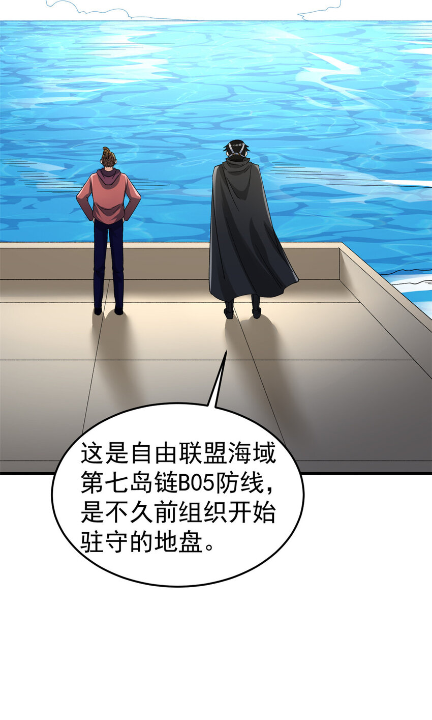 我有999种异能漫画免费观看完整版漫画,144 猎魔小队4图