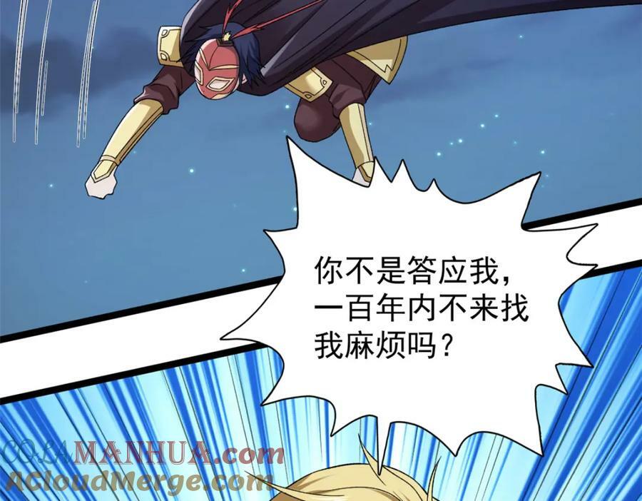 我有999种异能漫画,209 震动奥义5图