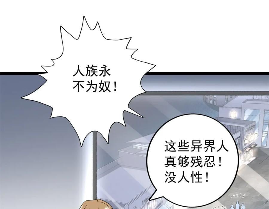 我有999种异能漫画,227 四海热议1图