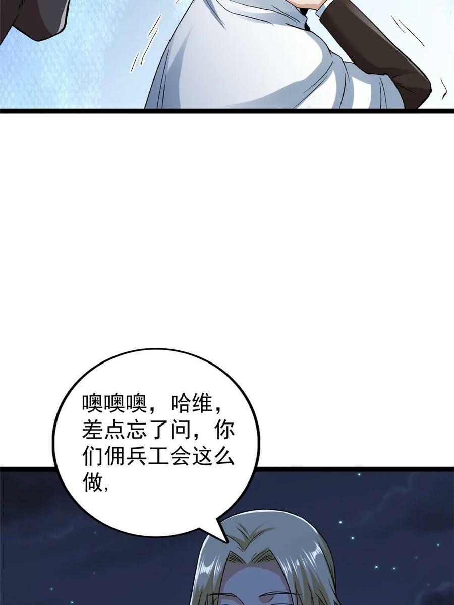 我有999种异能漫画,181 四阶出手1图