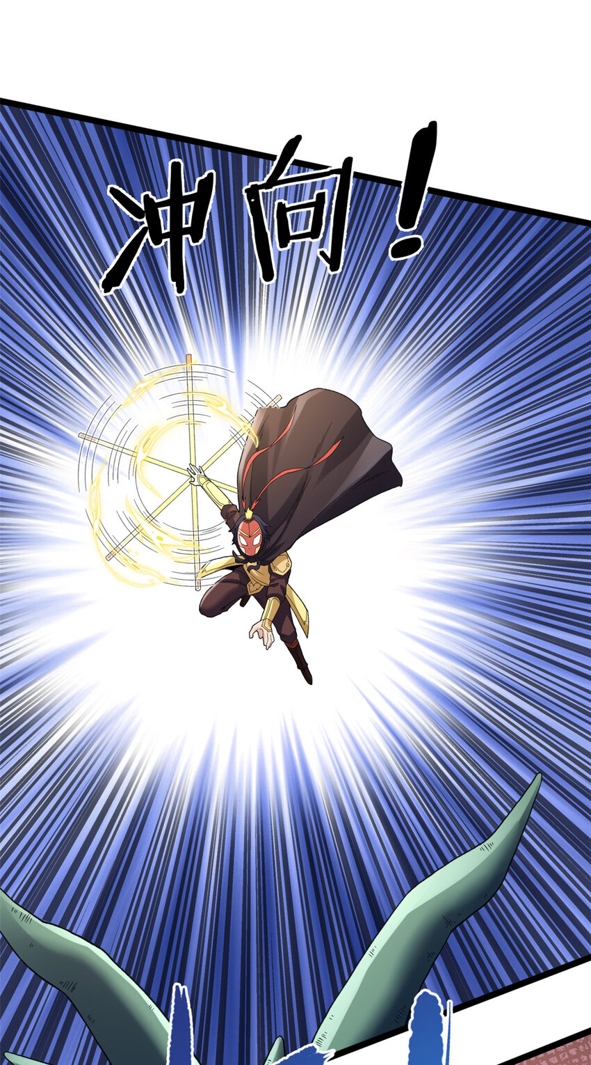 我有999种异能 小说漫画,122 遮天蔽日的苍龙4图