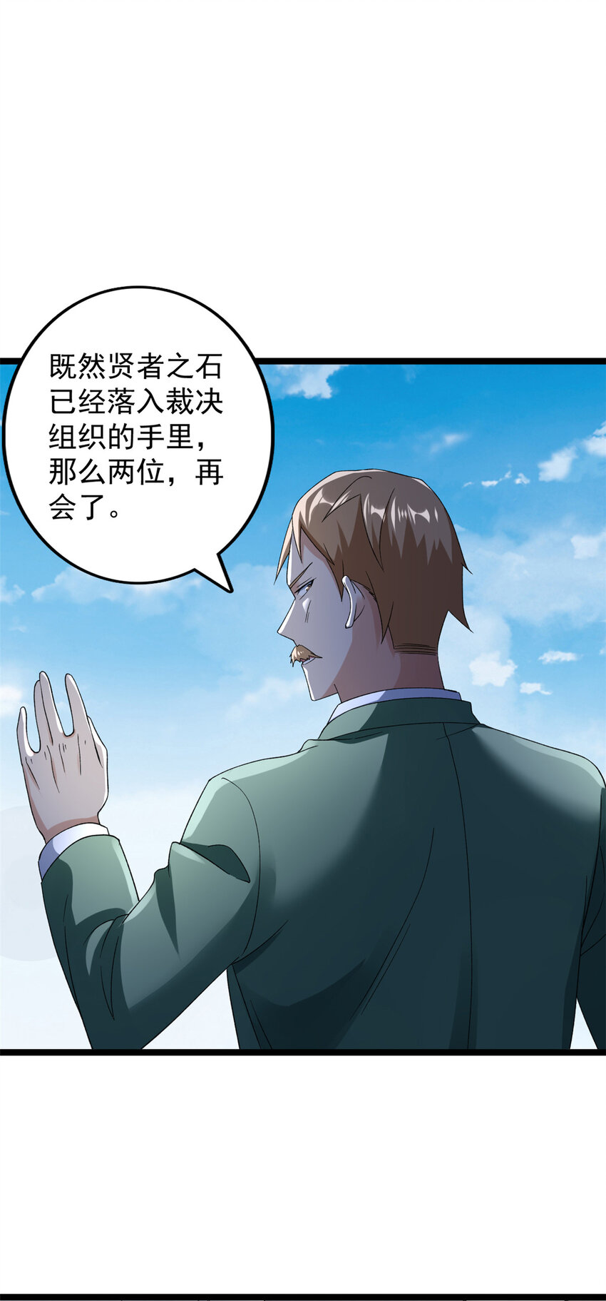 我有999种异能漫画,157 领悟法则奥义3图