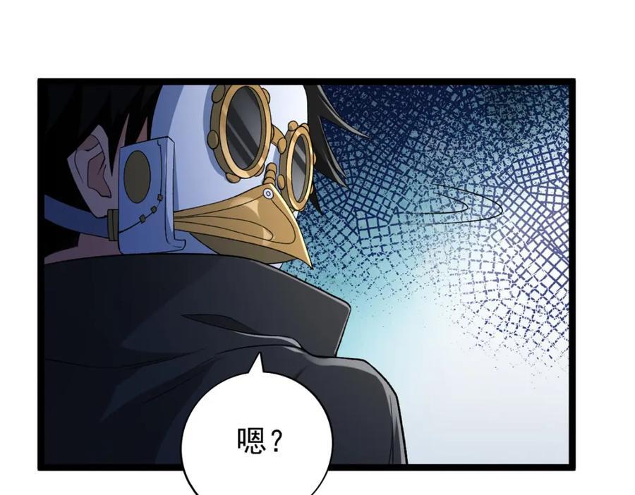 我有999种异能漫画,224 第一笔账2图