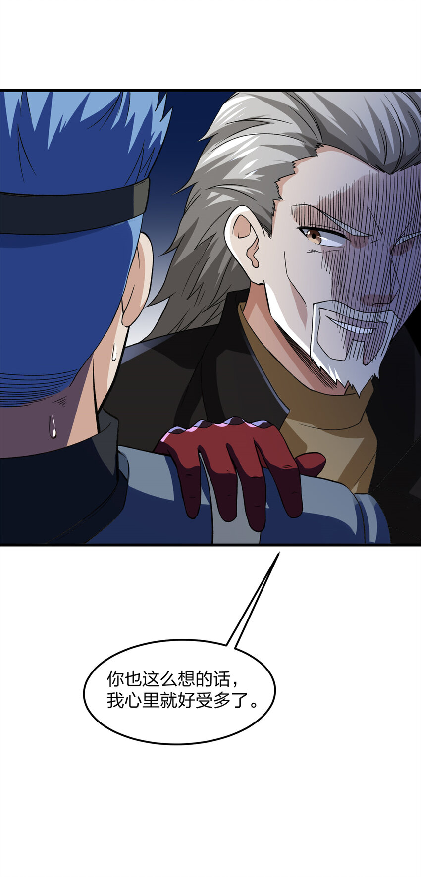 我有999种异能漫画,88 黎明之前2图