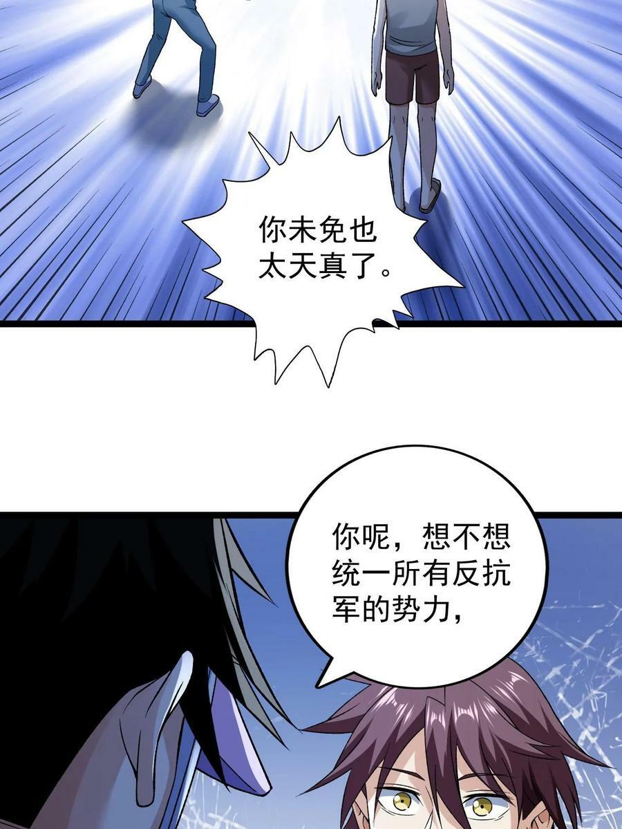 我有999种异能漫画,185 恐怖的虚界漩涡1图