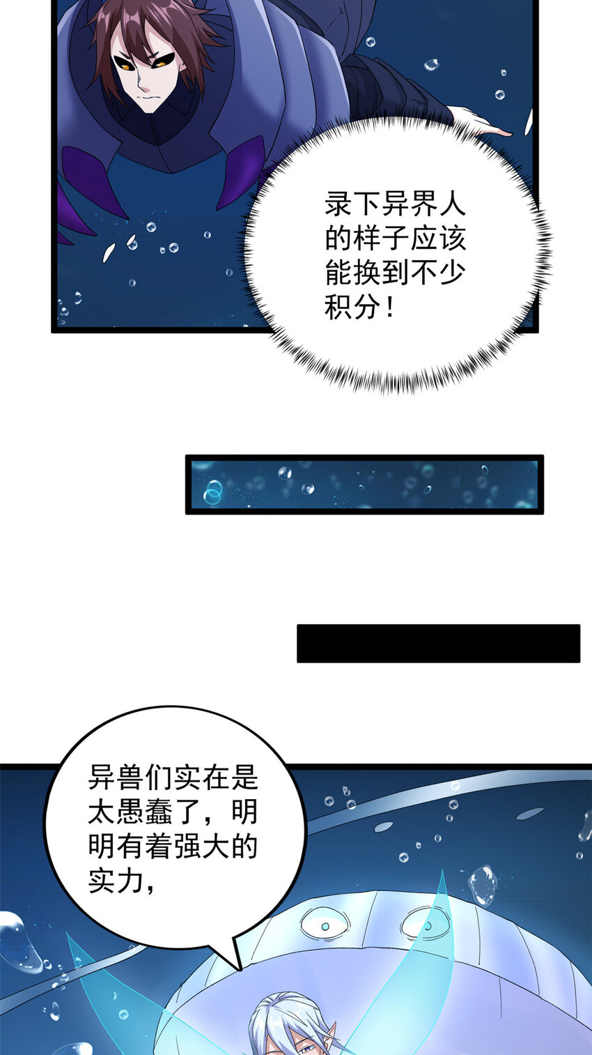 我有999种异能漫画免费下拉式观看漫画,134 魔晶5图
