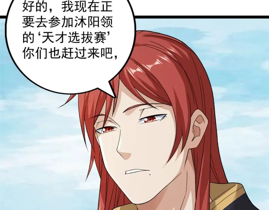 我有999种异能漫画,236 双胞胎美人鱼4图