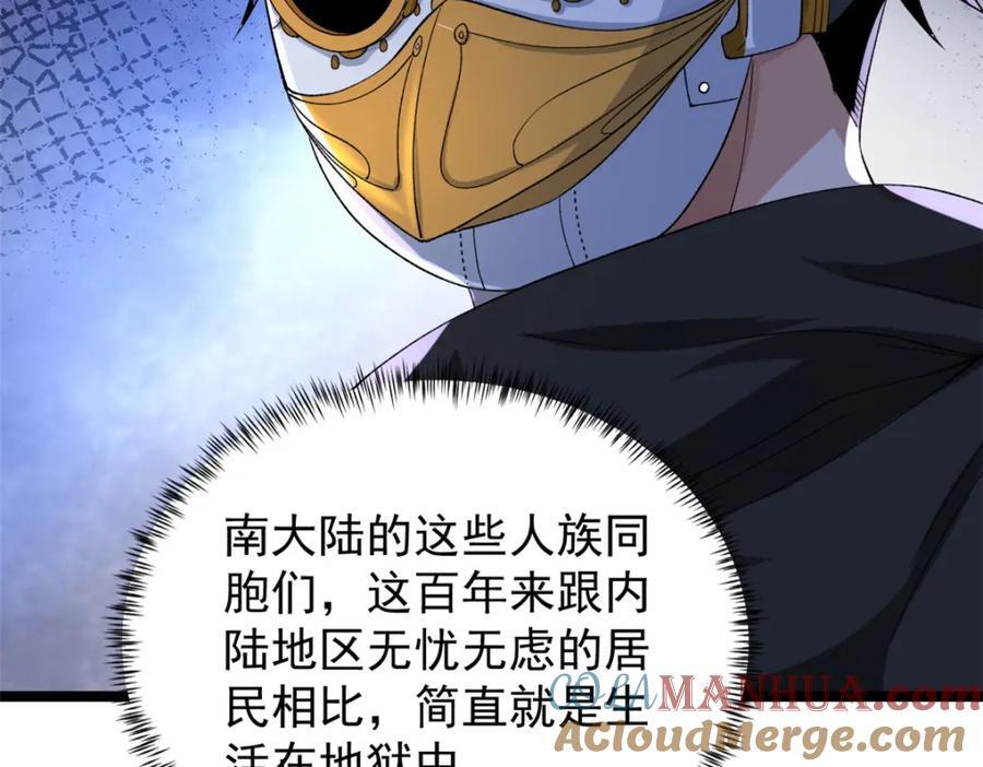 我有999种异能漫画,225 看你能撑几拳2图