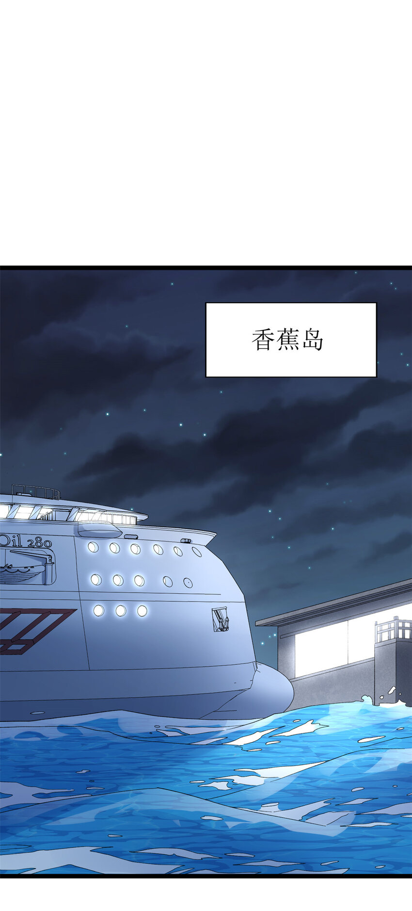 我抢了999种异能漫画,146 悬浮的悟道峰3图