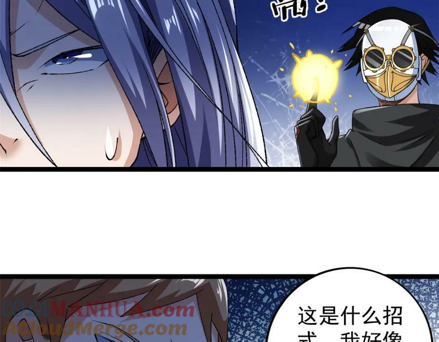 我有999种异能漫画,205 庆功直播2图