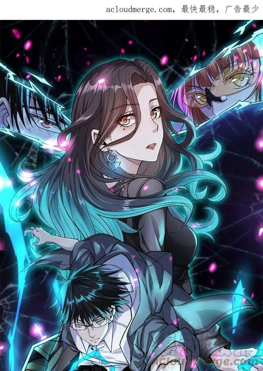 我有999种异能漫画,179 强者精血的用法1图