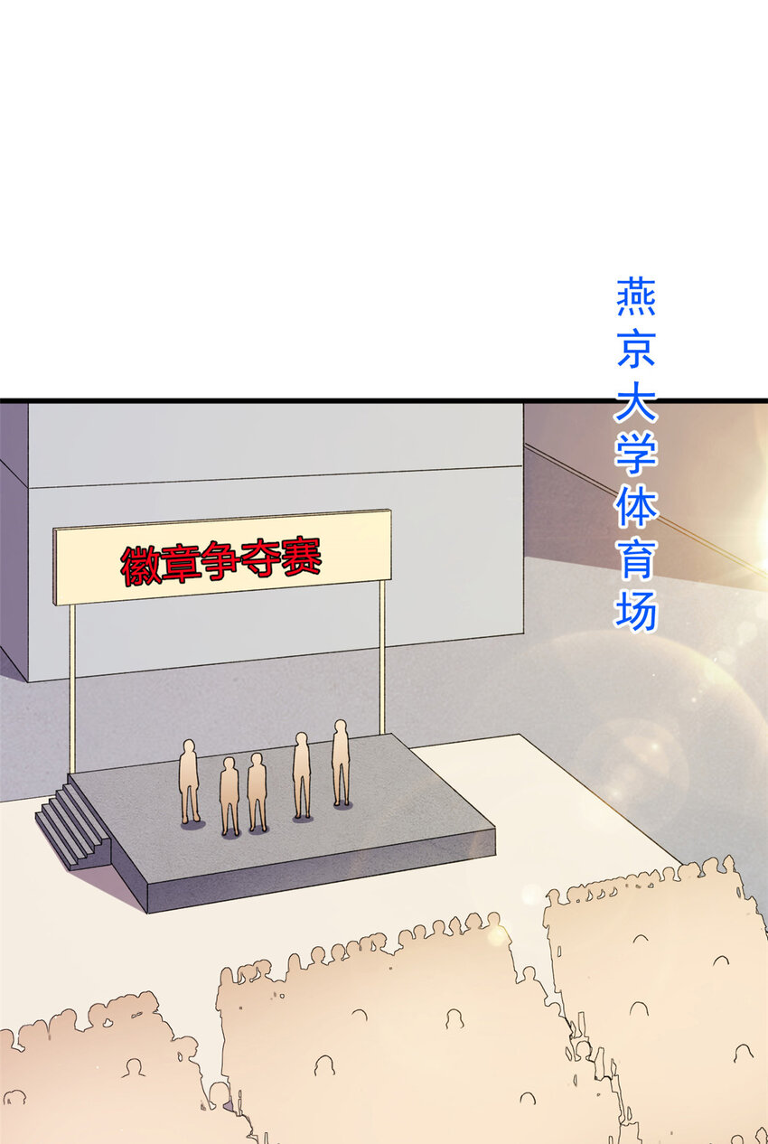 我有999种异能漫画,105 蓝色有点悲伤4图