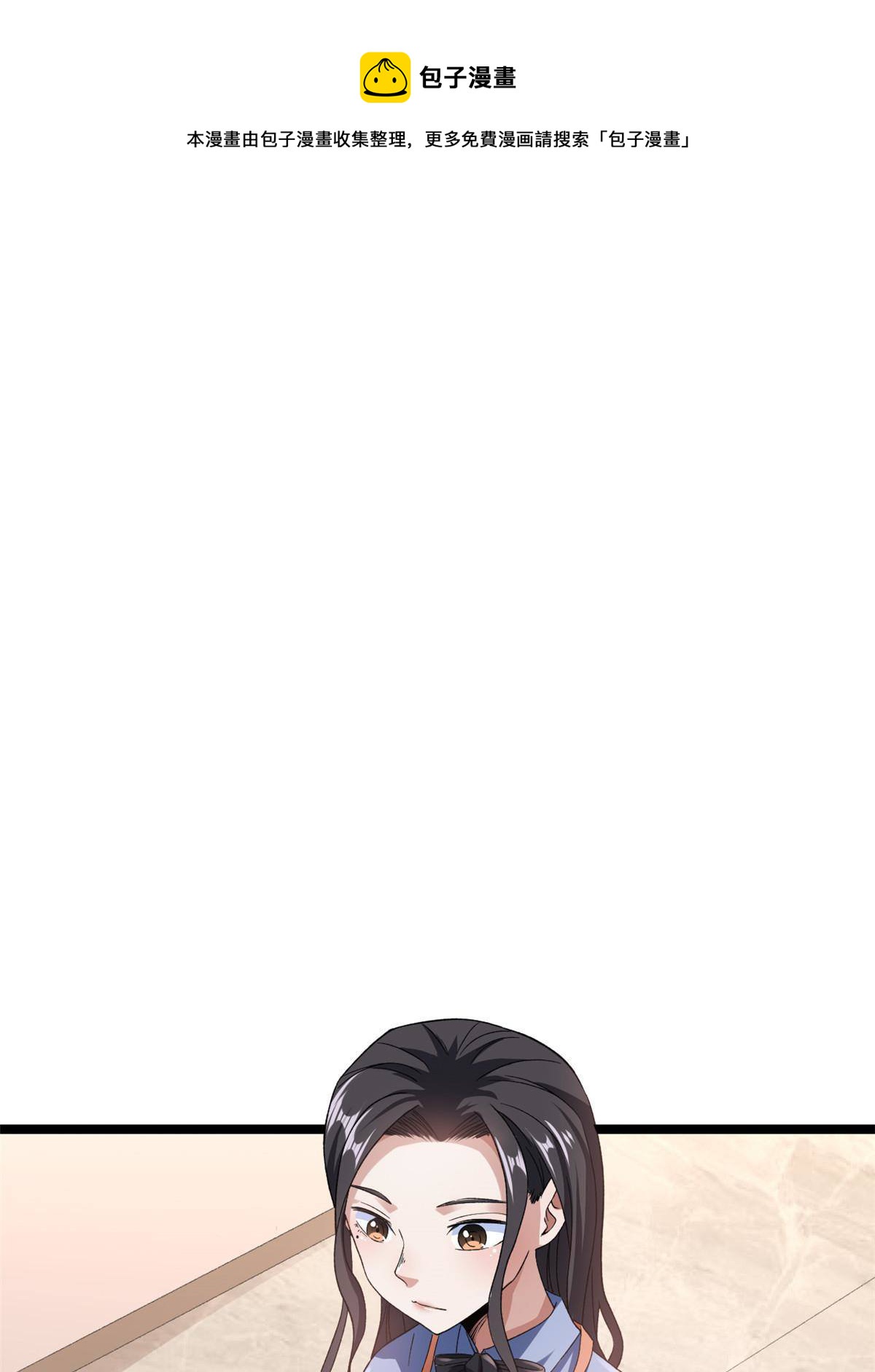 我有999种异能漫画,79 辰龙上线5图