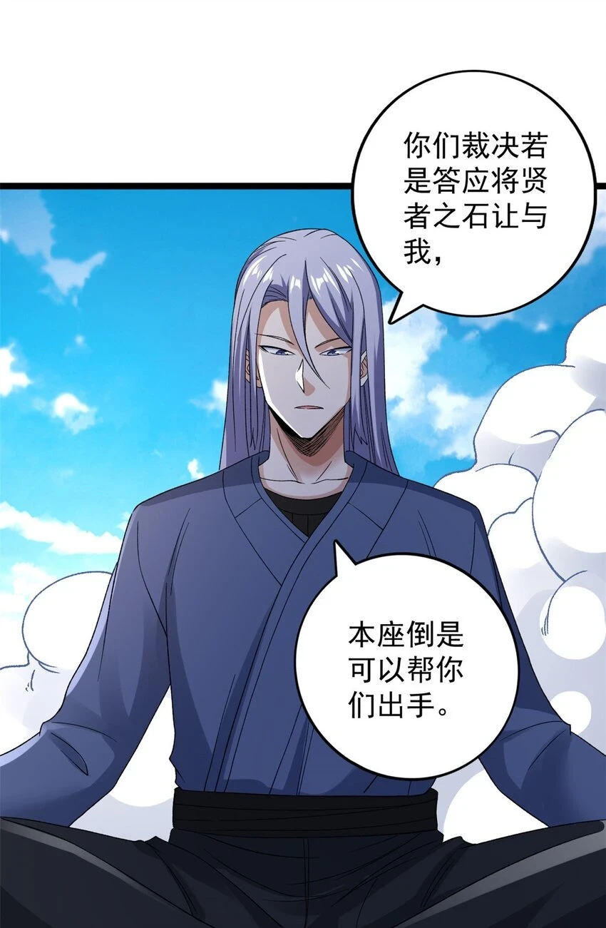 我有999种异能漫画,166 四阶终有一战！3图