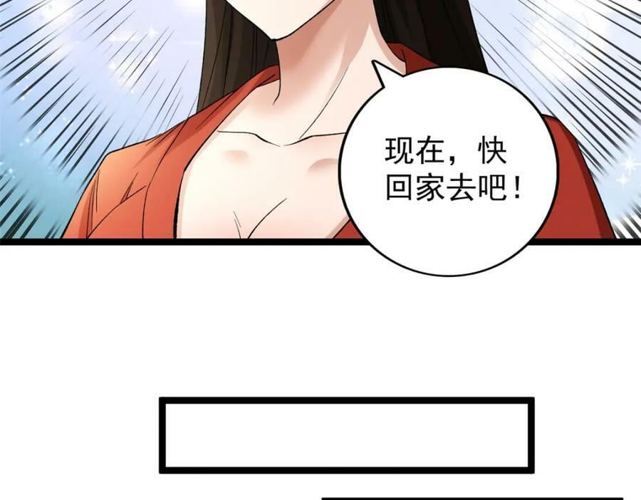 我有999种异能漫画,214 拯救无辜女孩们4图