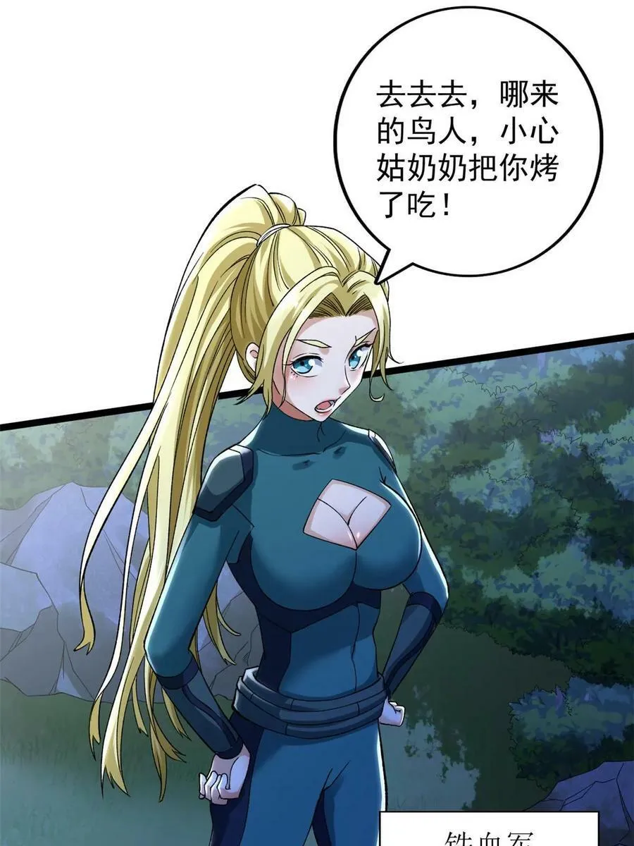 我有999种异能漫画,190 绿焰支配者3图