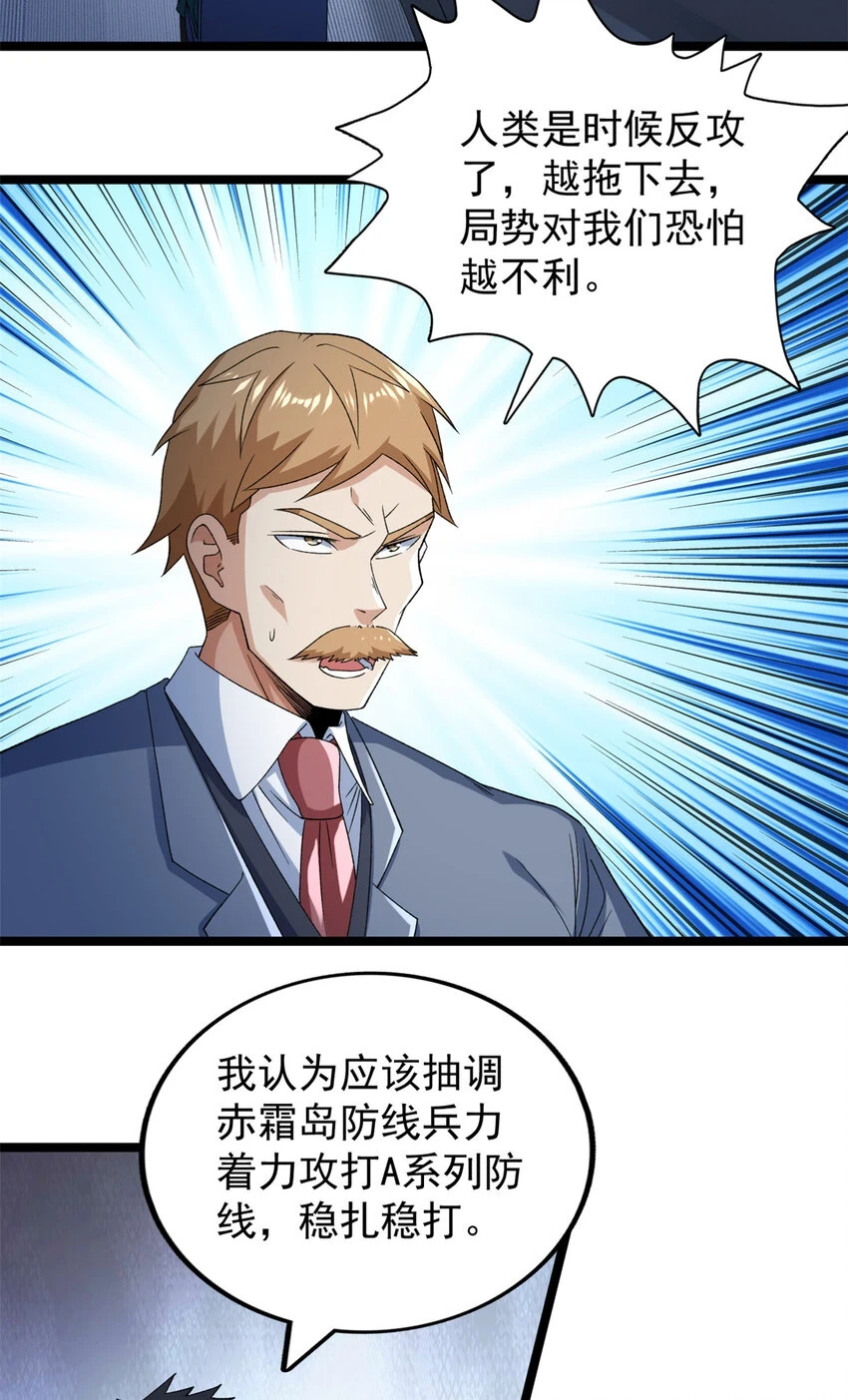 我有999种异能第12集漫画,173 我杜兰回来了！5图