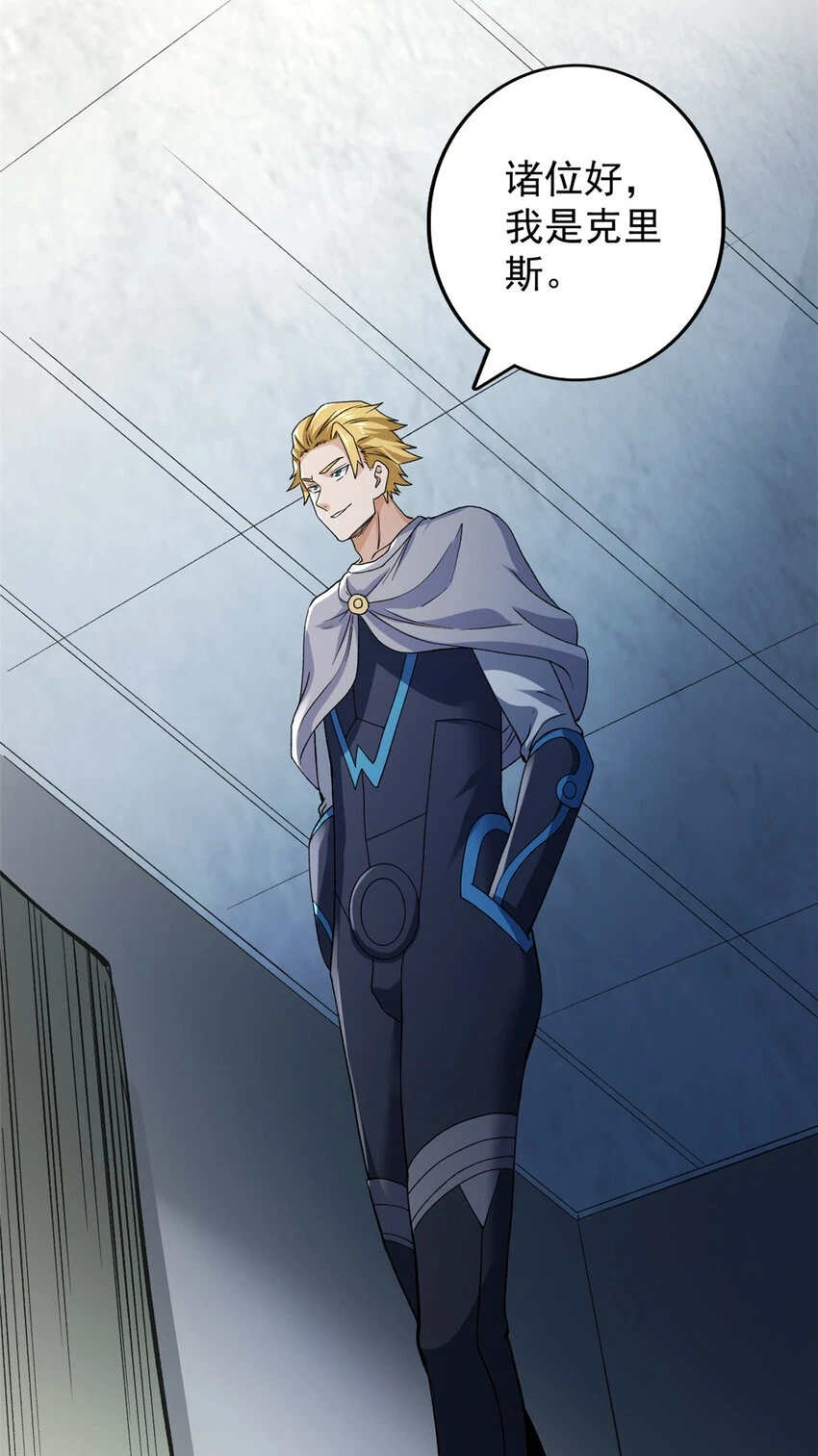 我有999种异能漫画,172 盟友咒印2图