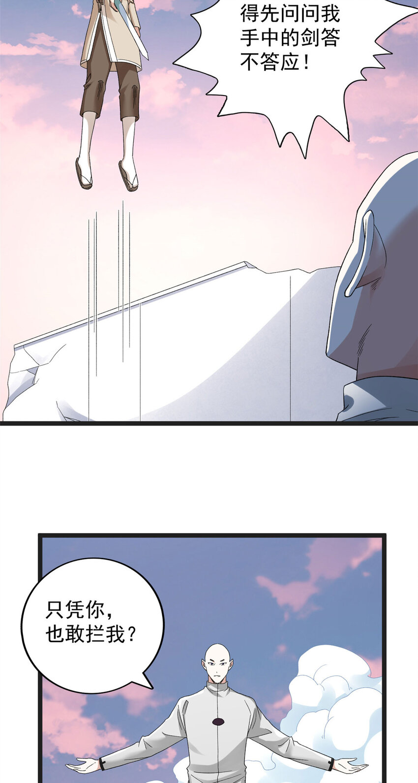 我抢了999种异能漫画,154 白蛇突破！5图