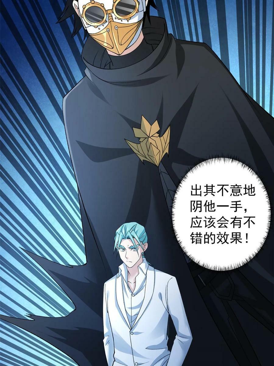 我有999种异能漫画,182 杜兰，光明城城主3图