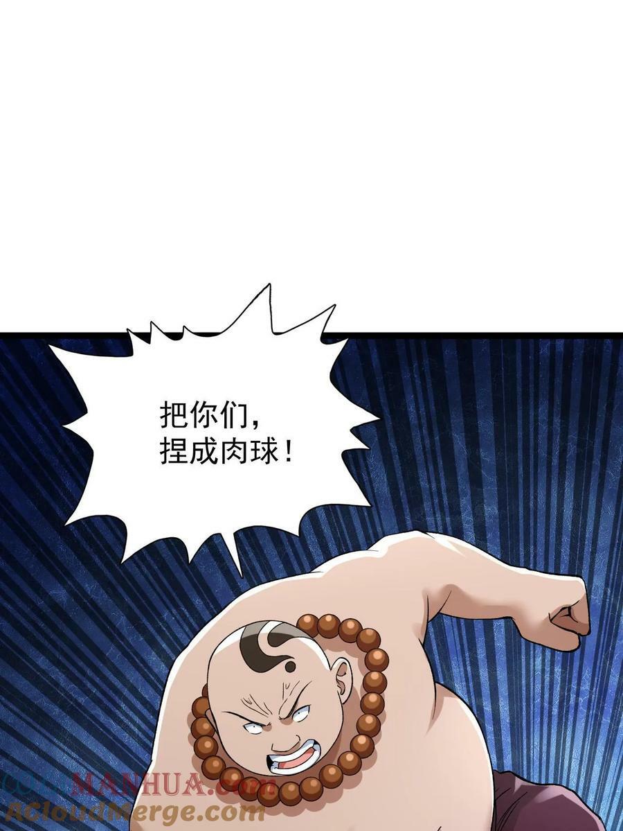 我有999种异能漫画,185 恐怖的虚界漩涡4图